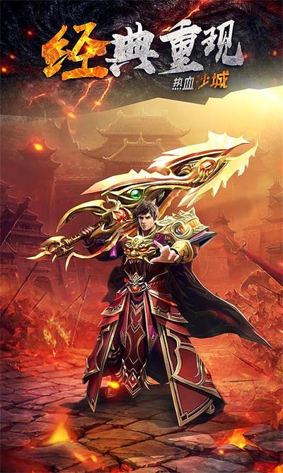 风云再起，传奇sf带你体验激烈的战斗乐趣